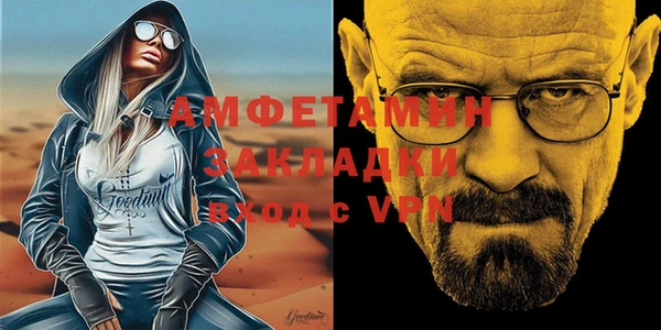 амфетамин Бородино