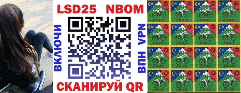 Марки 25I-NBOMe 1500мкг  Купить где  Окуловка 